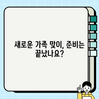 진해에서 무료 분양 받은 강아지, 행복한 스토리 시작하기| 건강하고 행복한 삶을 위한 가이드 | 진해 강아지 무료 분양, 입양, 건강 관리, 행복 팁