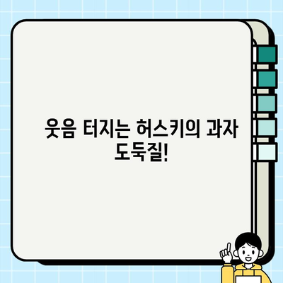 충격적 