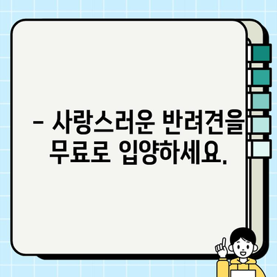 울산 강아지 무료 분양, 미유펫에서 만나보세요! | 울산 강아지 입양, 유기견 입양, 무료 분양