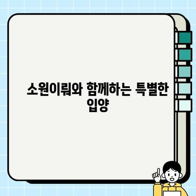 순천 무료분양 