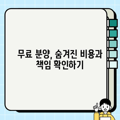강아지 무료분양 또는 유기견 입양 전 꼭 확인해야 할 7가지 체크사항 | 입양 전 필수 확인, 유기견 입양, 강아지 무료분양