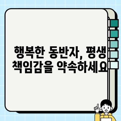 강아지 무료분양 또는 유기견 입양 전 꼭 확인해야 할 7가지 체크사항 | 입양 전 필수 확인, 유기견 입양, 강아지 무료분양