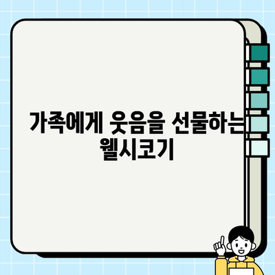웰시코기 무료 분양| 사랑스러운 소형견, 웰시코기 입양하기 | 웰시코기 분양, 무료 분양, 소형견 입양