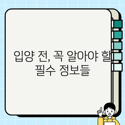 책임감 있는 강아지 분양, 행복한 동반자를 맞이하는 첫걸음 | 반려견 입양, 책임감 있는 분양, 행복한 동거