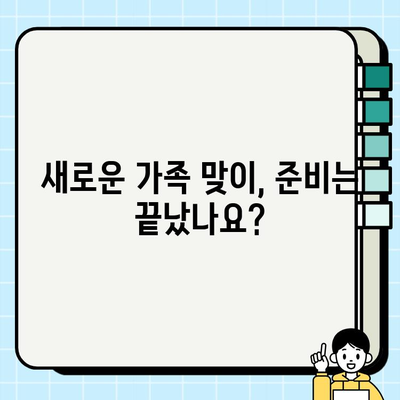 책임감 있는 강아지 분양, 행복한 동반자를 맞이하는 첫걸음 | 반려견 입양, 책임감 있는 분양, 행복한 동거