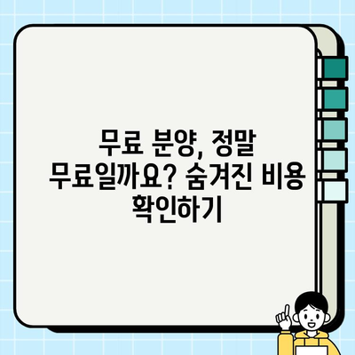 강아지 무료 분양 또는 유기견 무료 분양 전 꼭 확인해야 할 7가지 체크리스트 | 입양 전 필수 확인 사항, 유기견 입양, 강아지 분양