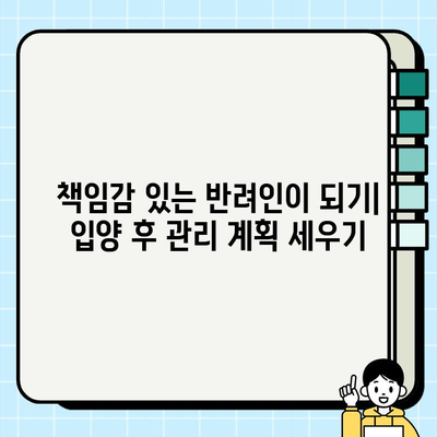 강아지 무료 분양 또는 유기견 무료 분양 전 꼭 확인해야 할 7가지 체크리스트 | 입양 전 필수 확인 사항, 유기견 입양, 강아지 분양