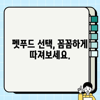 강아지 식사 개선 가이드| 건강하고 맛있는 식단으로 행복 충전 | 강아지 영양, 건강 식단, 펫푸드
