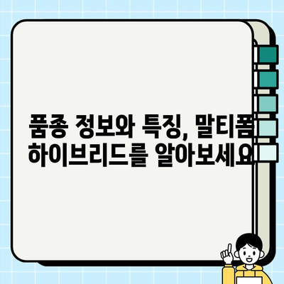 말티폼 하이브리드 무료분양| 사랑스러운 선택 | 귀여움 가득, 품종 정보와 분양 안내