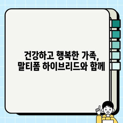 말티폼 하이브리드 무료분양| 사랑스러운 선택 | 귀여움 가득, 품종 정보와 분양 안내