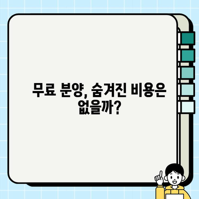 무료 강아지 분양 받기 전 꼭 알아야 할 5가지 상식 | 입양 전 필수 체크리스트, 책임감, 건강 관리, 비용
