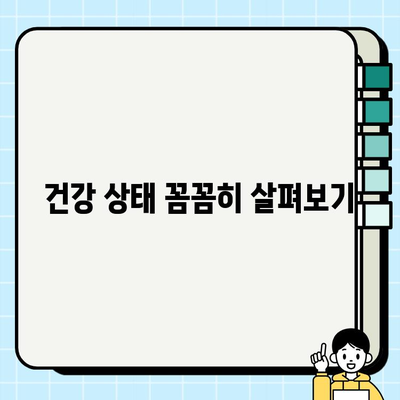 강아지 무료분양 받기 전 꼭 확인해야 할 7가지 체크리스트 | 입양 전 필수 확인 사항, 건강 상태, 유기견 봉사