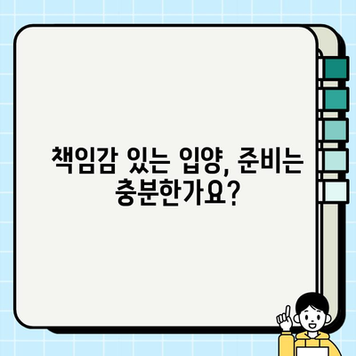 강아지 무료분양 받기 전 꼭 확인해야 할 7가지 체크리스트 | 입양 전 필수 확인 사항, 건강 상태, 유기견 봉사