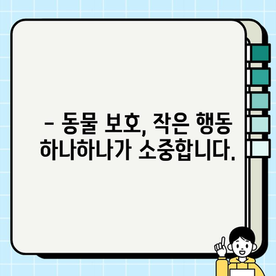 울산 무료 강아지 분양| 마이펫의 따뜻한 마음 | 울산, 강아지 입양, 유기견, 동물 보호