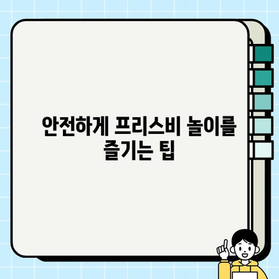 강아지와 프리스비 놀이| 즐거운 시간 보내는 팁과 주의 사항 | 강아지, 프리스비, 놀이, 훈련, 안전