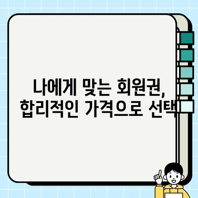 광주 운남동 24시간 헬스장 스타헬스| 가격 & 회원권 정보 | 운동, 헬스, 24시, 피트니스