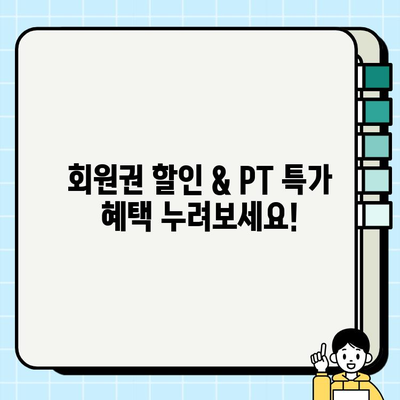 다산 헬스장/PT 