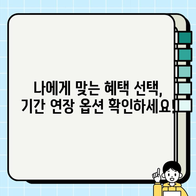 기아스포츠센터 헬스장 회원권, 기간 추가 혜택! | 헬스장 이용 기간 연장, 추가 혜택 안내