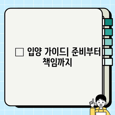 크기별 강아지 무료분양| 나에게 딱 맞는 댕댕이 찾기 | 무료 분양, 강아지 종류, 입양 가이드