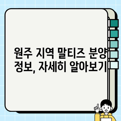 원주 말티치 무료 분양| 작은 즐거움이 너와 함께 | 귀여운 말티즈 분양 정보, 입양 안내
