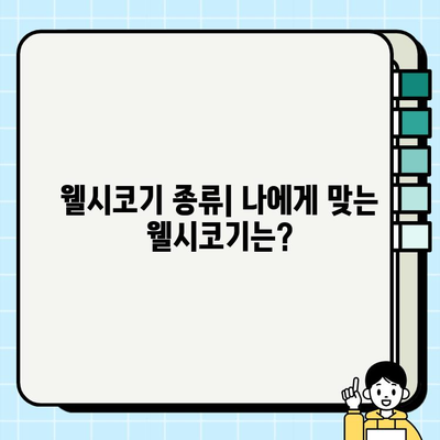 귀여운 웰시코기 무료 분양| 종류, 특징, 그리고 입양 전 알아야 할 모든 것 | 웰시코기 입양, 무료 분양, 견종 정보, 입양 가이드