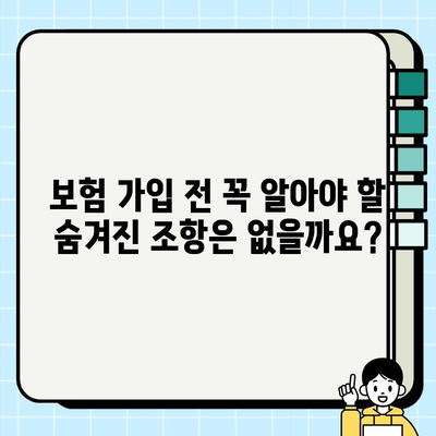 강아지 보험 가입 전 꼭 알아야 할 7가지 체크리스트 | 반려견 보험, 보장 범위, 비용 비교