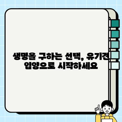 유기견 무료 분양| 생명을 구하는 올바른 선택 | 유기견 입양, 반려동물 가족, 책임감 있는 분양