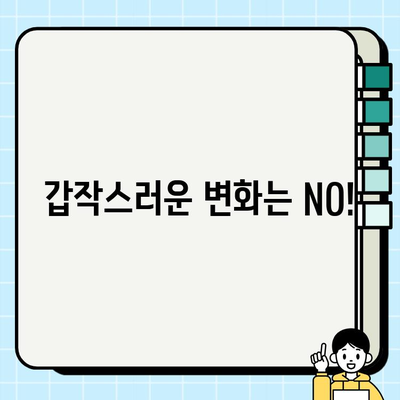 강아지 식단 전환, 건강하게 성공하기 위한 7가지 주의 사항 | 강아지, 식단, 건강, 전환, 팁