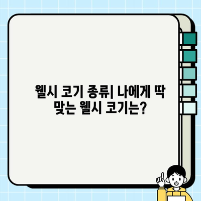 웰시 코기 종류 & 무료 분양 정보| 당신에게 맞는 웰시 코기를 찾아보세요! | 웰시 코기 분양, 웰시 코기 종류, 무료 분양