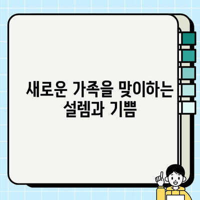 울산 미유펫에서 이룬 소망| 강아지 무료 입양 후기 | 울산, 미유펫, 강아지 입양, 무료 입양, 후기