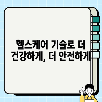 강아지 보험의 미래| 기술이 가져오는 변화 | 펫테크, 헬스케어, 인공지능, 맞춤형 보험