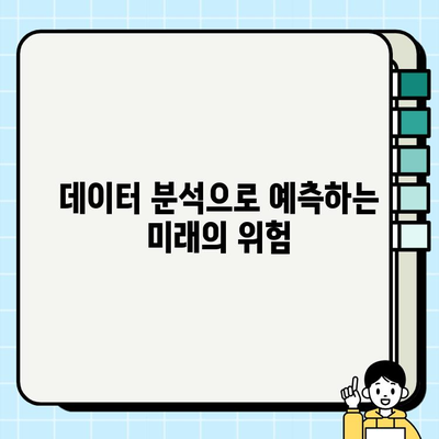 강아지 보험의 미래| 기술이 가져오는 변화 | 펫테크, 헬스케어, 인공지능, 맞춤형 보험