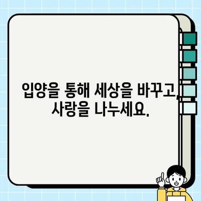 사랑과 애정이 가득한 동반자를 찾으세요| 무료 강아지 분양 정보 | 입양, 반려견, 가족