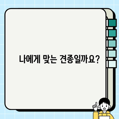 강아지 무료분양 받기 전 꼭 알아야 할 7가지 유의사항 | 입양 전 필수 체크리스트, 건강, 책임감, 비용