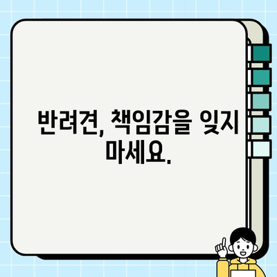 강아지 무료분양 받기 전 꼭 알아야 할 7가지 유의사항 | 입양 전 필수 체크리스트, 건강, 책임감, 비용