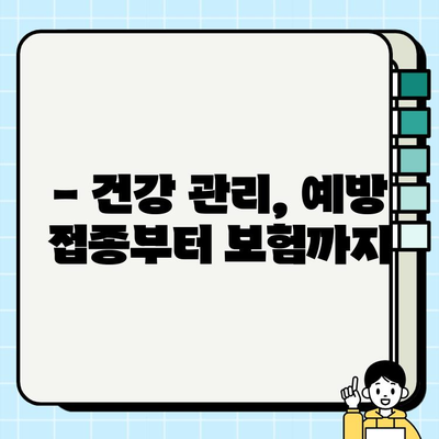 강아지 무료분양 신청 전 꼭 알아야 할 양육비 가이드 | 비용, 준비물, 필수 지식